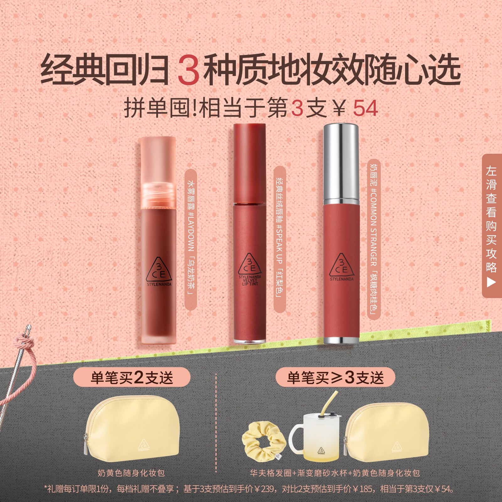 【彩妆礼物】3CE水雾唇露丝绒唇釉口红唇膏裸色不易沾杯女送礼
