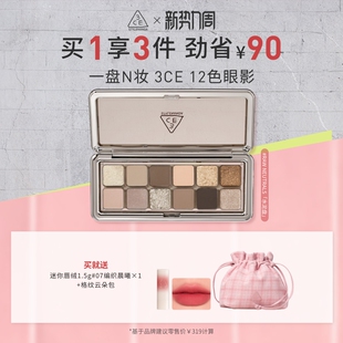 【彩妆礼物】3CE 12色眼影盘水泥盘大地色女生日礼物官方彩妆