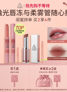 【彩妆礼物】3CE柔雾管口红 丝绒持久唇膏肉桂色裸色女生礼物