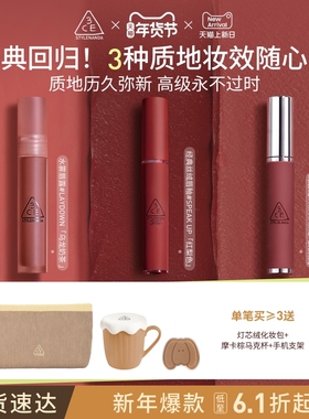 【新年礼物】3CE水雾唇露丝绒唇釉口红唇膏持久裸色彩妆女送礼