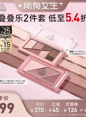 【所有女生直播间】3CE叠叠乐 眼影腮红修容哑光综合盘大地色NH*