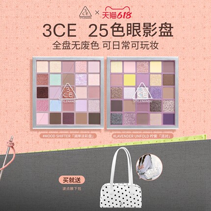 【618立即抢购】3CE 25色眼影盘 哑光大地色多色系官方综合盘多用