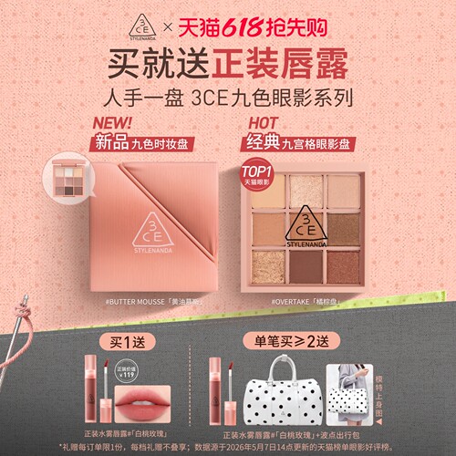 3CE三熹玉九色眼影盘海盐面包盘