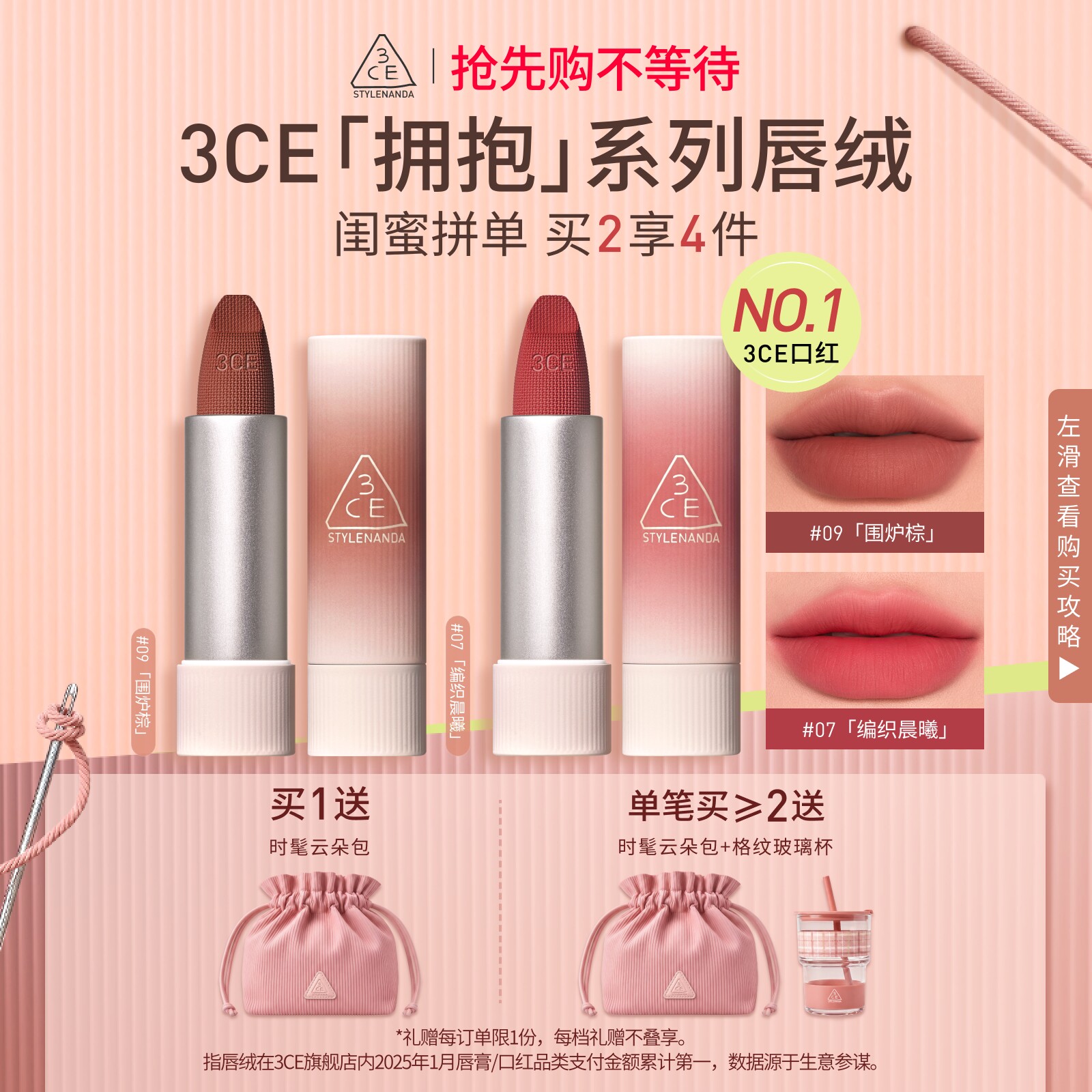 【彩妆礼物】3CE唇绒口红唇釉哑光显白裸色红棕女闺蜜生日