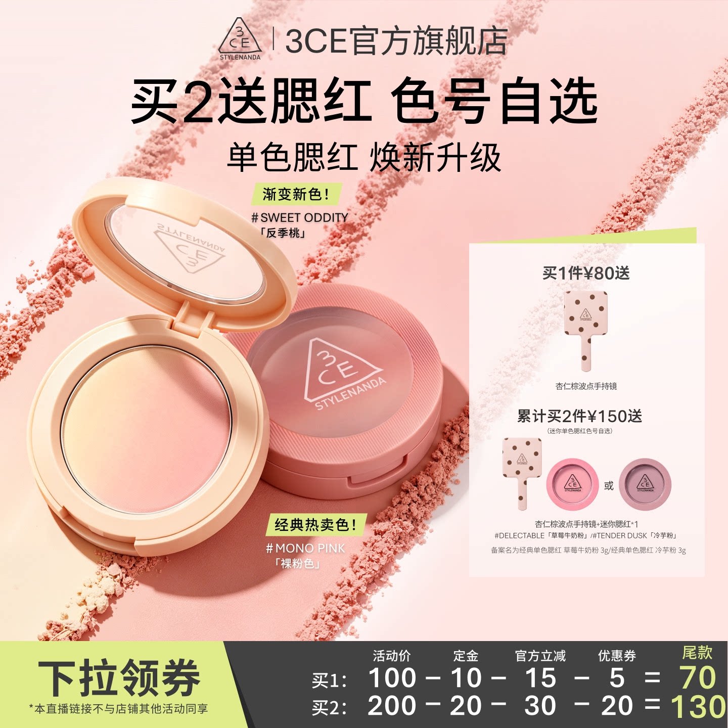 3CE单色腮红膨胀收缩高光修容新手裸粉色显白NHO 89元 - 清风线报
