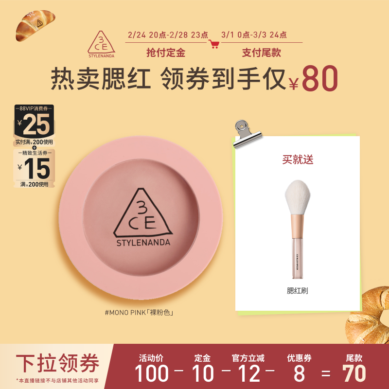 ������ֱ����3CE��ɫ���� ���������߹������������ɫ�԰�NHO ������ɫ��#MONO PINK�����ɫ������Χɫ�� 5.5g