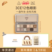 3CE 情人节礼物 12色眼影盘水泥盘大地色女生日礼物官方彩妆
