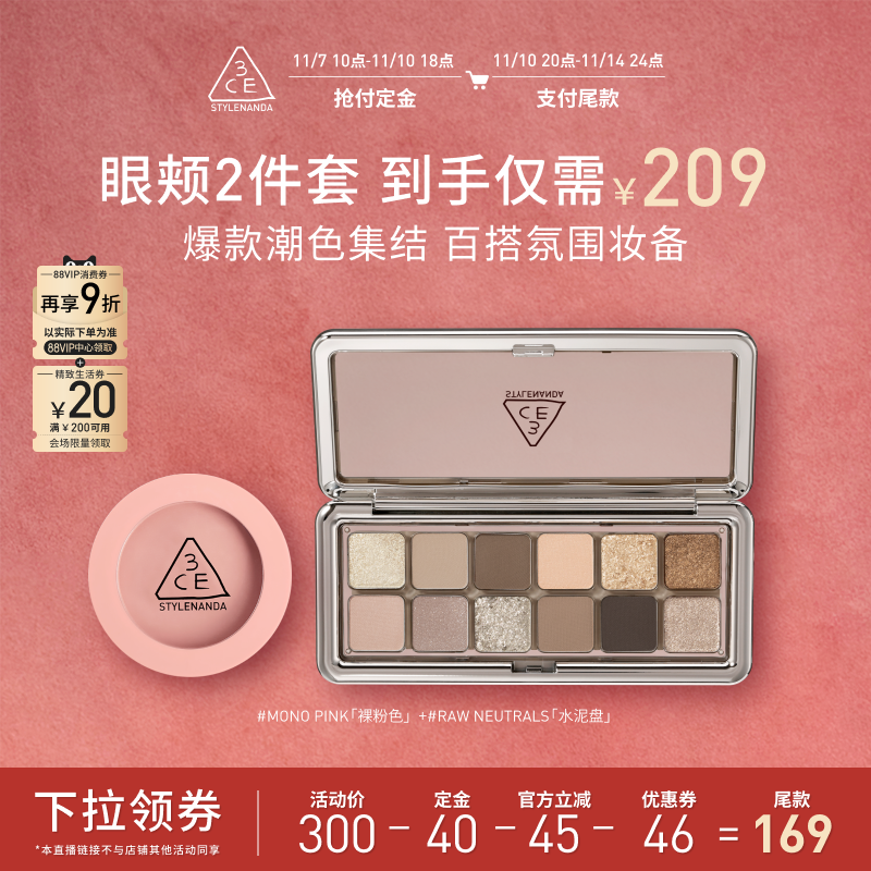 3CE12色套装眼影水泥盘腮红