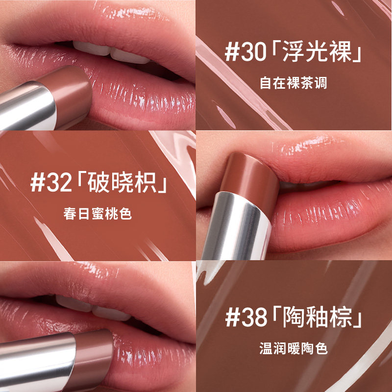 【达人直播】3CE好气色润唇膏30变色裸色口红滋润显白NHO