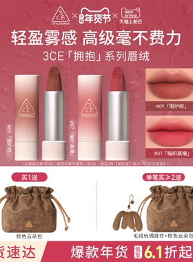 【新年礼物】3CE唇绒口红唇釉哑光显白裸色红棕女闺蜜生日