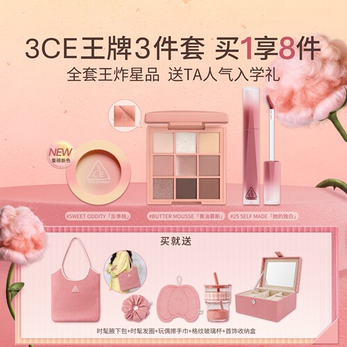 3CE彩妆套装九色眼影唇釉腮红
