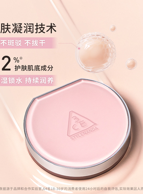 【官方正品】3CE水雾粉气垫粉底液粉扑不易脱妆干皮遮瑕替换芯 T