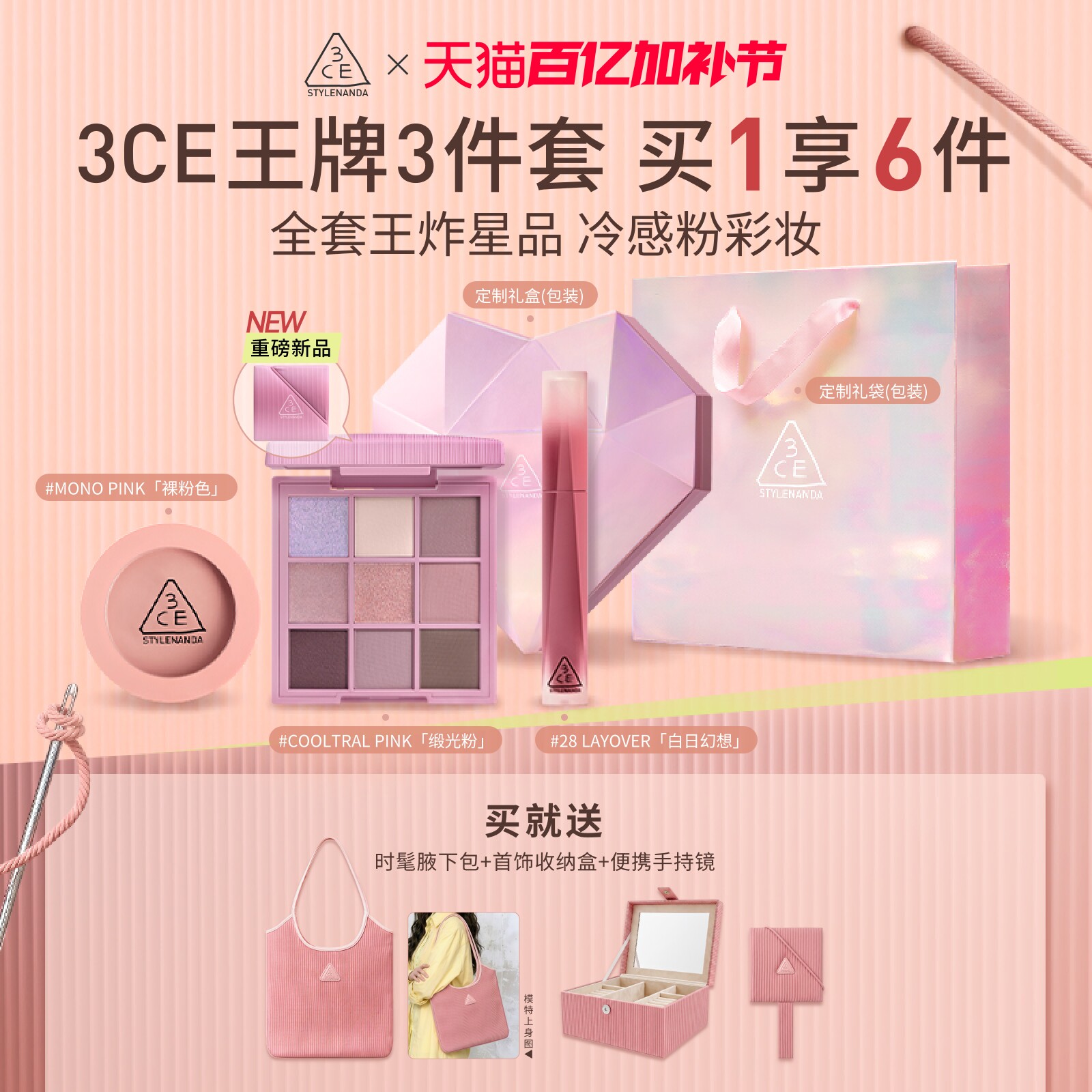 【彩妆送礼】3CE彩妆套装 九宫格眼影腮红唇釉口红多用膏