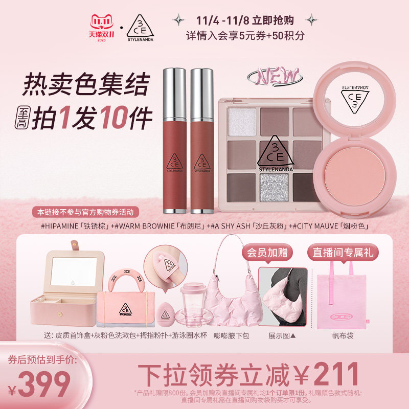 【双11】3CE九宫格眼影腮红唇泥唇釉套装 橘棕哑光铁锈棕怎么看?