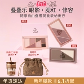 3CE叠叠乐眼影腮红修容 情人节礼物 哑光综合盘日常彩妆礼物