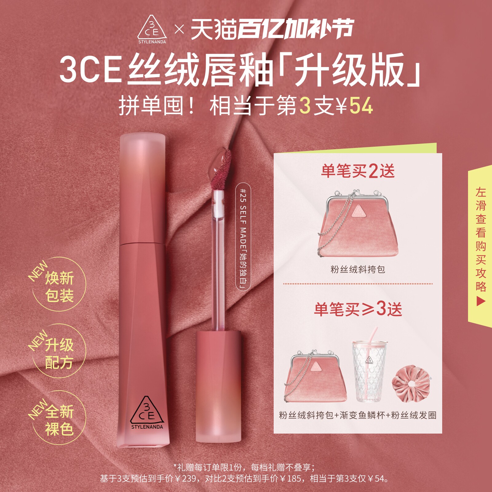 【彩妆送礼】3CE丝绒唇釉升级版 口红橘色裸色不易掉色女生日礼物