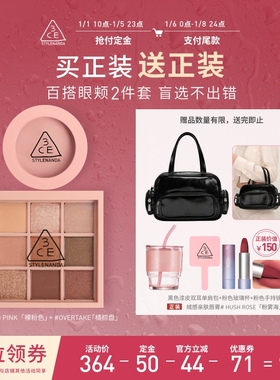 【达人直播】3CE眼影腮红套装 九宫格橘棕盘蜜桃橘裸粉色NHO