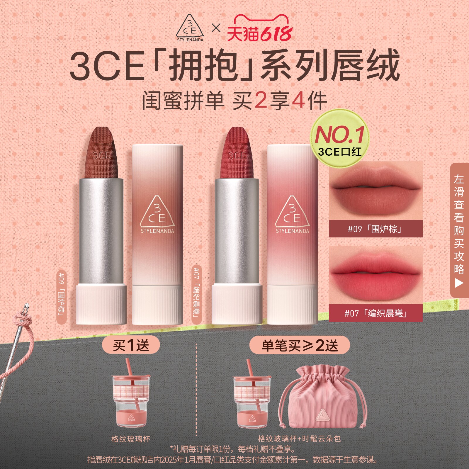 【618立即抢购】3CE唇绒口红唇釉哑光显白裸色红棕女闺蜜生日
