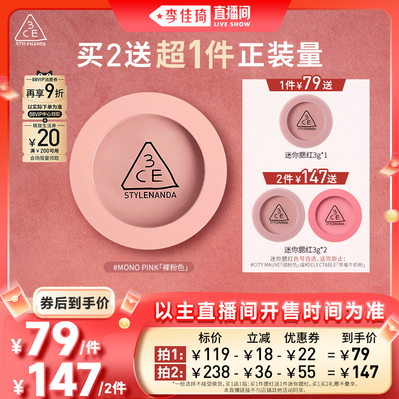������ɫ��#MONO PINK�����ɫ������Χɫ�� 3g �������ֱ���䡿3CE��ɫ���� ���������߹����ɫ�԰�NH*