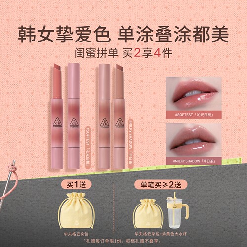 3CE融光细管唇冻镜光唇膏口红