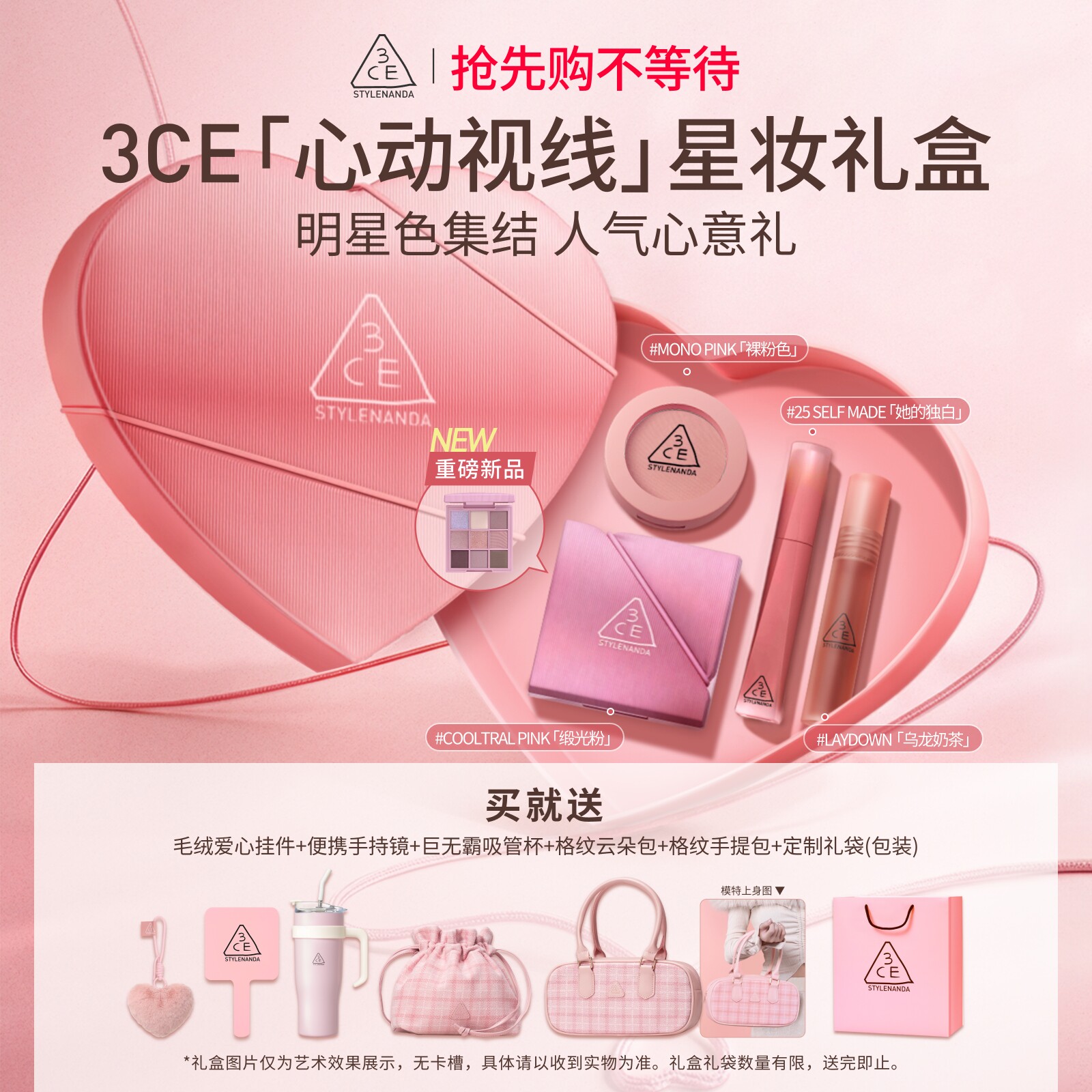 【彩妆送礼】3CE全妆套装 九宫格眼影腮红唇釉唇露口红女礼物