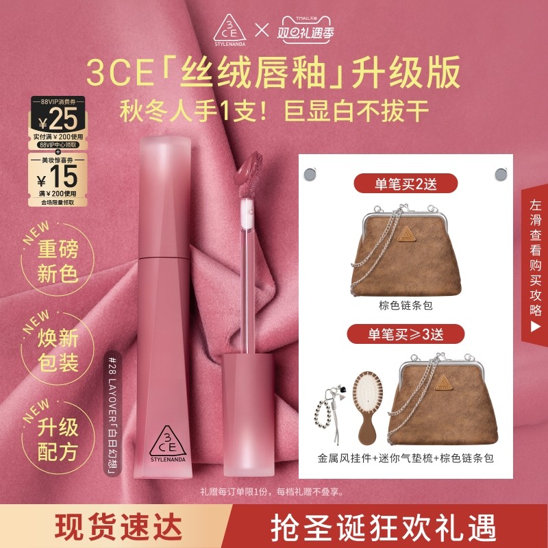 【圣诞送礼】3CE丝绒唇釉升级版 哑光口红橘色裸色女礼物