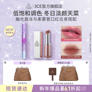 丝绒持久唇膏肉桂色裸色女生礼物 3CE柔雾管口红 彩妆礼物