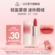 顺手买一件专享 30元 3CE 迷你唇釉 优惠券