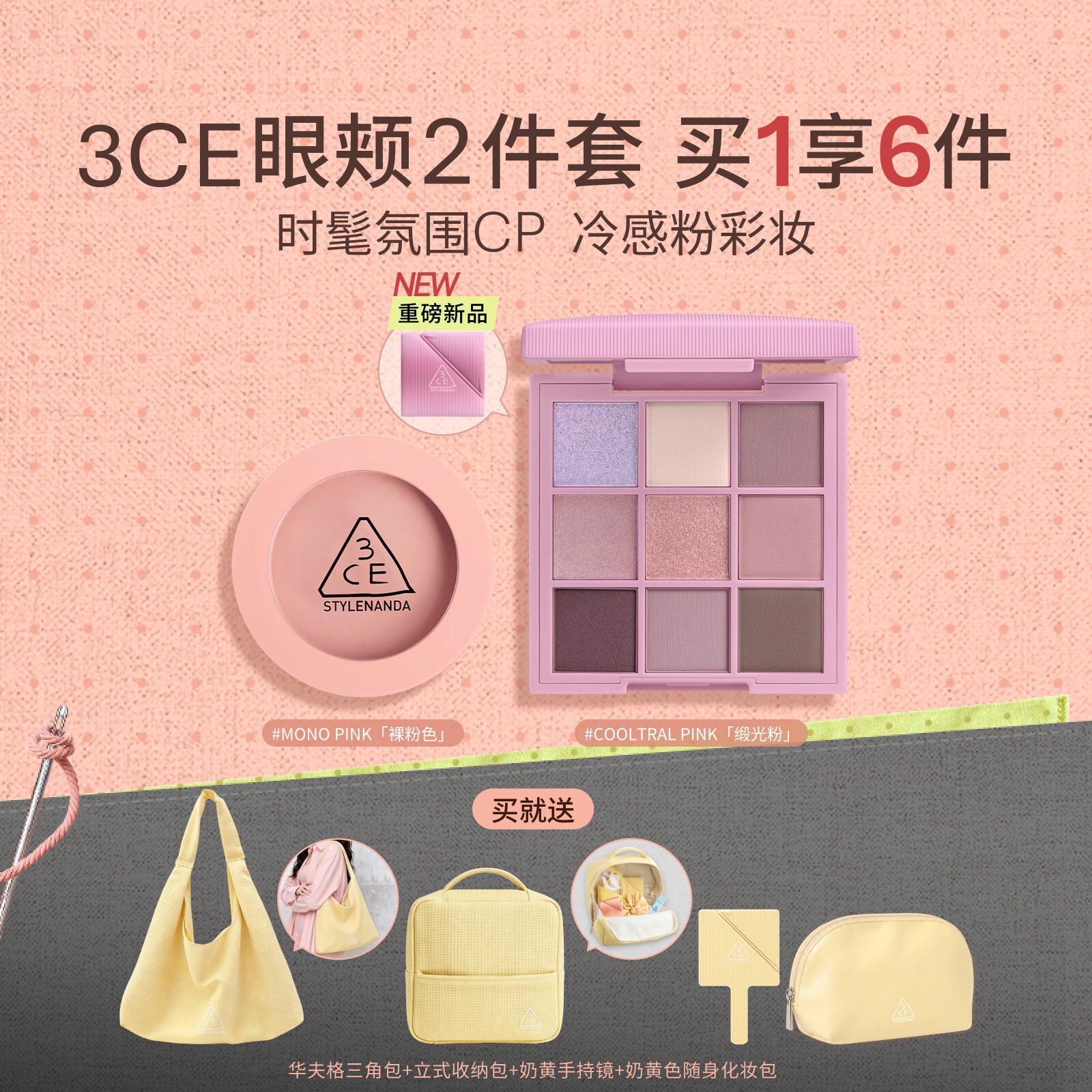 【彩妆礼物】3CE眼影腮红套装 新手九宫格哑光橘棕盘芋泥盘礼物