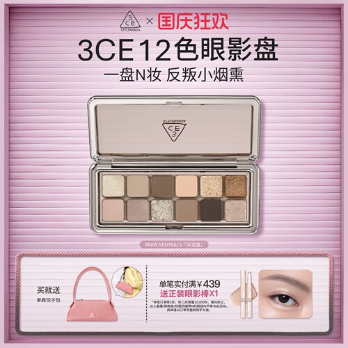 3CE三熹玉风格眼影盘12色水泥盘