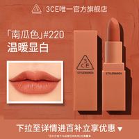 3CE三熹玉啞光口紅南瓜胡蘿卜色