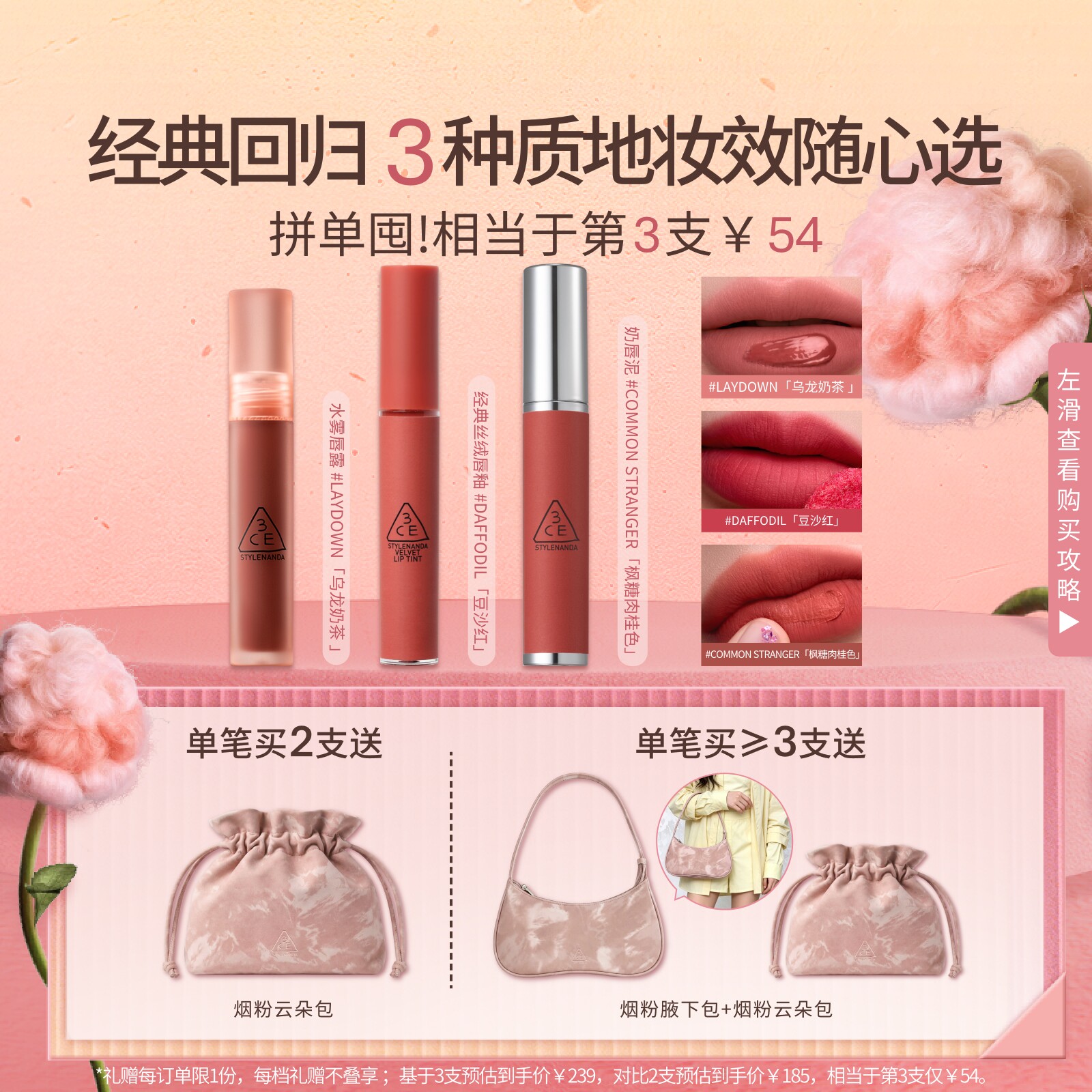 3CE水雾唇露丝绒唇釉拍2支 130元 - 86线报 3CE水雾唇露丝绒唇釉拍2支 130元 - 86线报