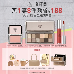 【彩妆礼物】3CE 12色三件套眼影腮红唇泥唇釉口红送礼套装礼物