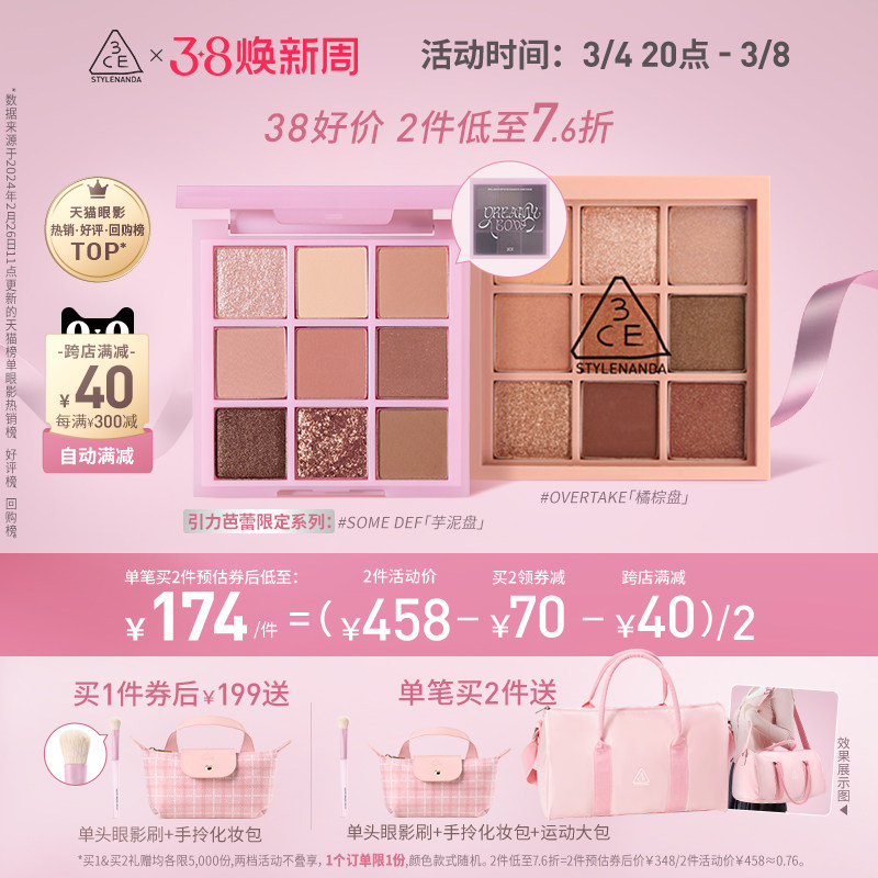 3CE�������ɫ��Ӱ�̾Ź���������ͼ