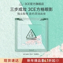 三色盘猫薄荷橘棕色哑光学生淡妆 3CE方格眼影盘 彩妆礼物