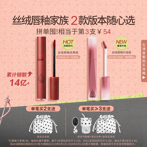 唇釉口红唇泥