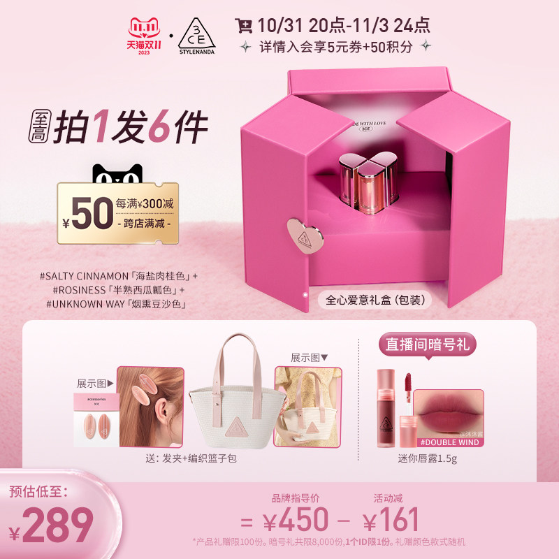 【双11】3CE柔雾管3支装 哑光口红唇彩唇膏生日送礼物怎么样,好用不?