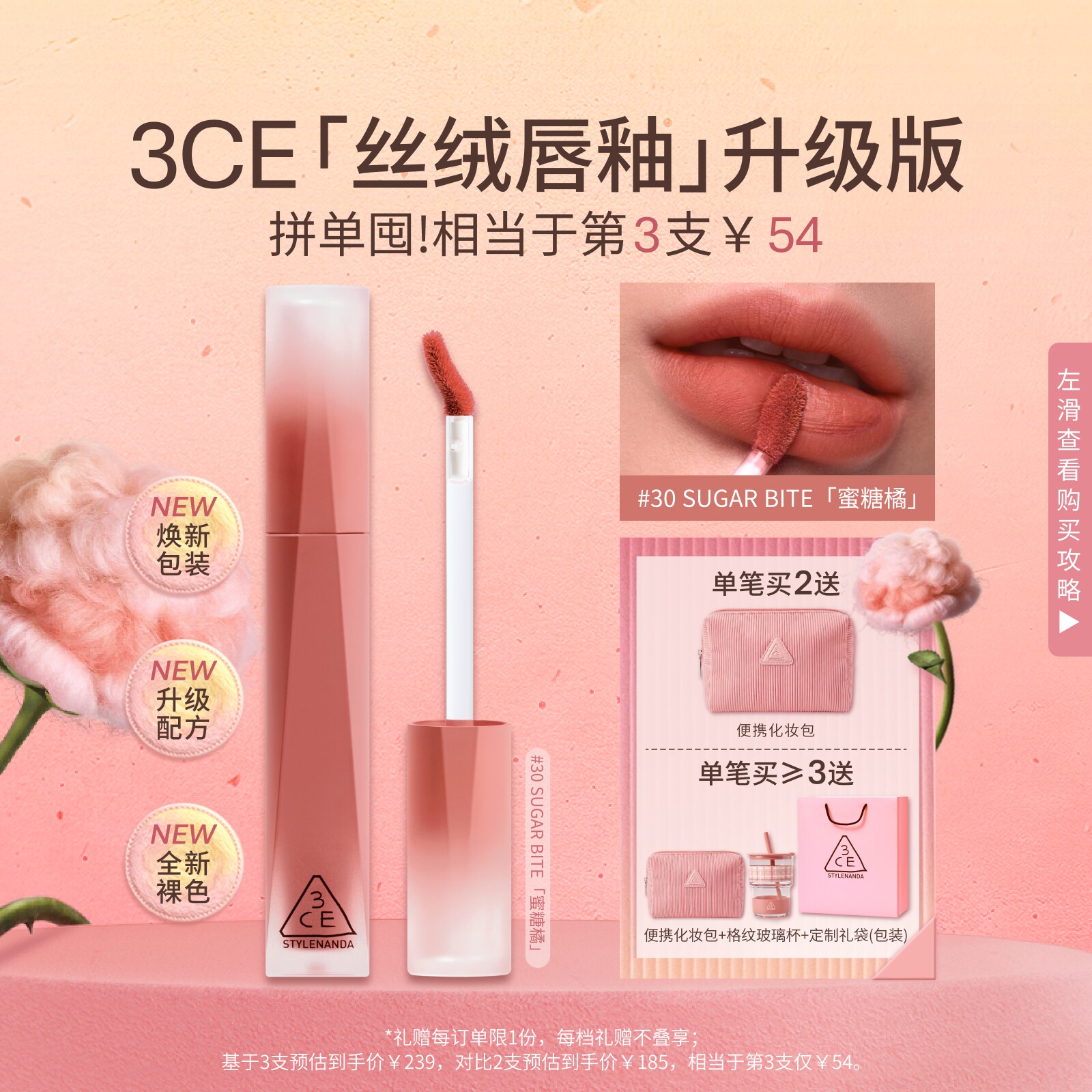 【七夕礼物】3CE丝绒唇釉升级版 口红橘色裸色不易掉色女生日礼物