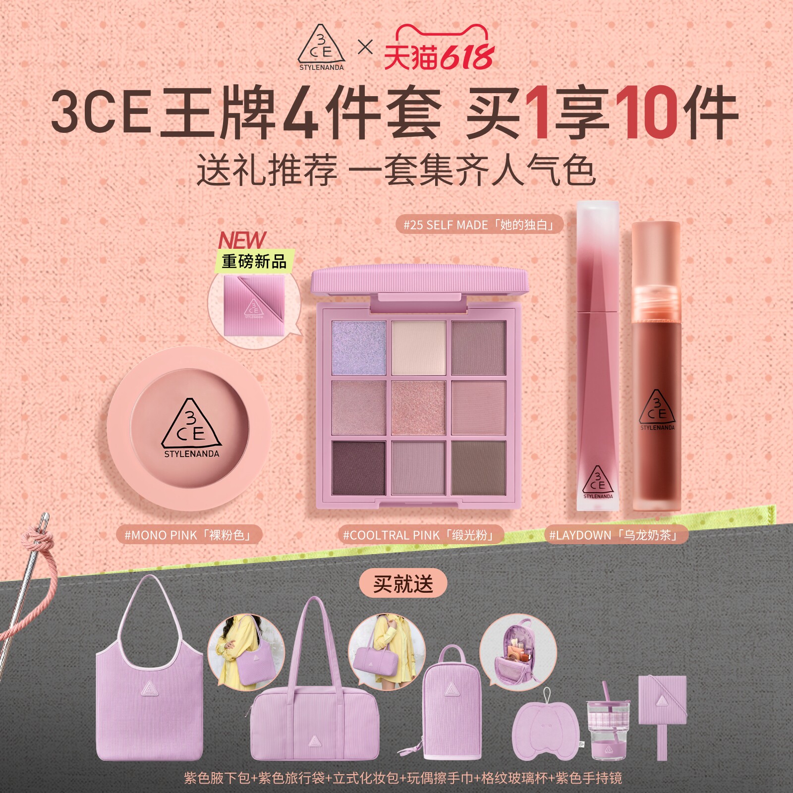 【618活动】3CE全妆套装 九宫格眼影腮红唇釉唇露口红女礼物