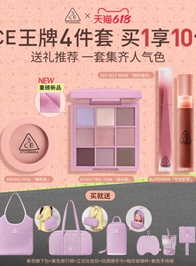 【618活动】3CE全妆套装 九宫格眼影腮红唇釉唇露口红女礼物