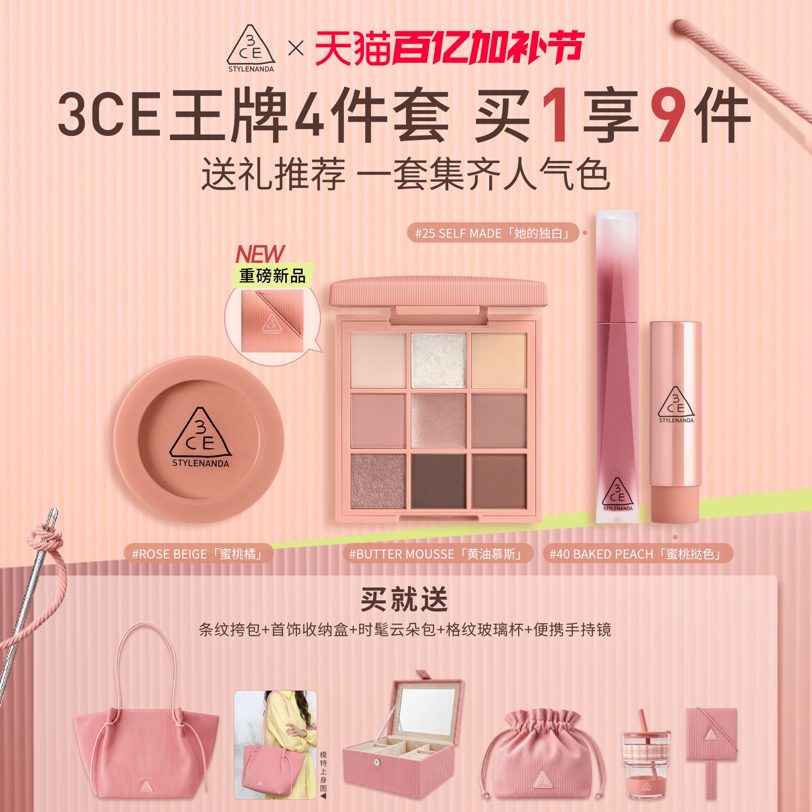 【彩妆礼物】3CE彩妆套装 烘焙限定眼影腮红唇釉唇露唇膏口红女