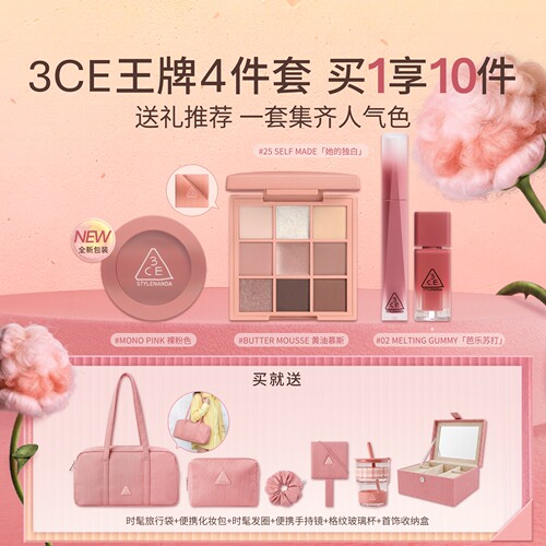 3CE九宫格眼影腮红唇釉套装
