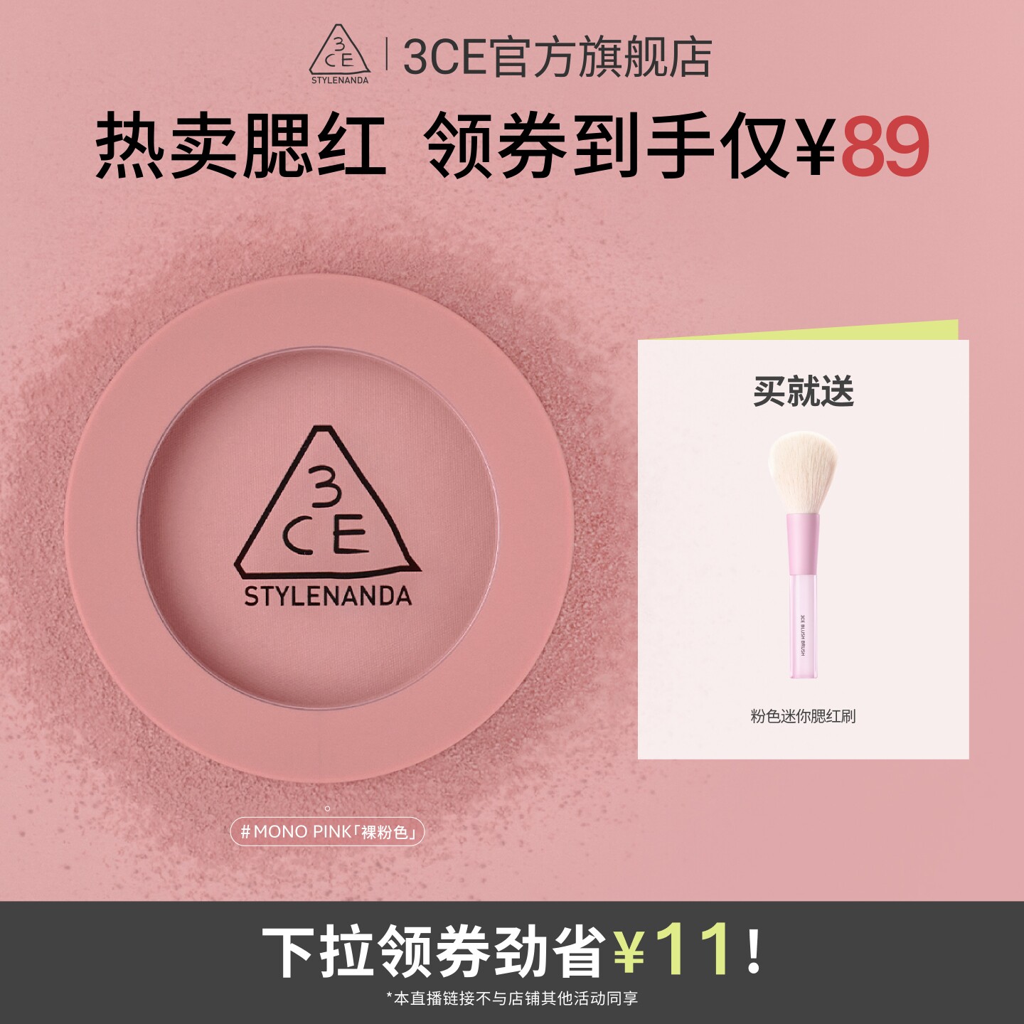 3CE单色腮红 膨胀收缩高光修容新手裸粉色显白NHO