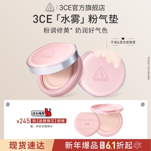 3CE水雾粉气垫粉底液粉扑不易脱妆干皮遮瑕替换芯 彩妆送礼
