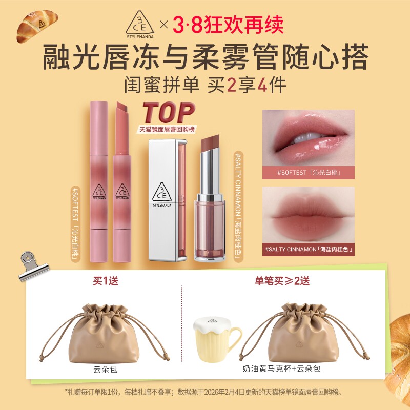 【38狂欢再续】3CE柔雾管口红 丝绒持久唇膏肉桂色裸色女生礼物