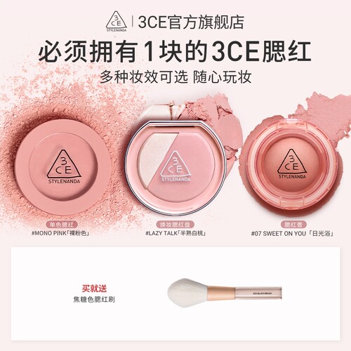 3CE三熹玉单色腮红蜜桃裸粉自然