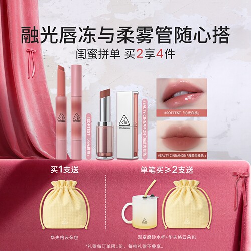 3CE/三熹玉柔焦哑光口红柔雾管