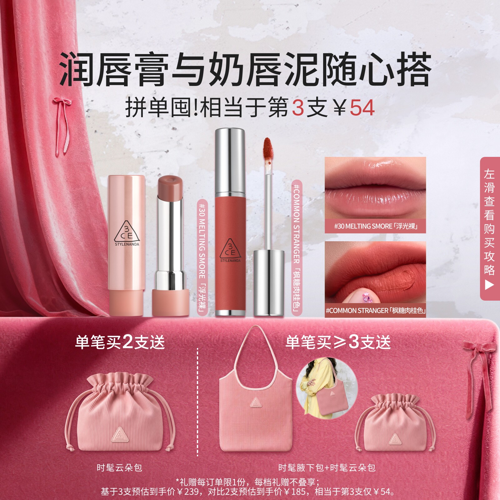 【彩妆礼物】3CE好气色润唇膏 裸色镜面唇釉口红滋润礼物