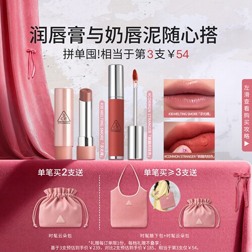 【彩妆礼物】3CE好气色润唇膏 裸色镜面唇釉口红滋润礼物