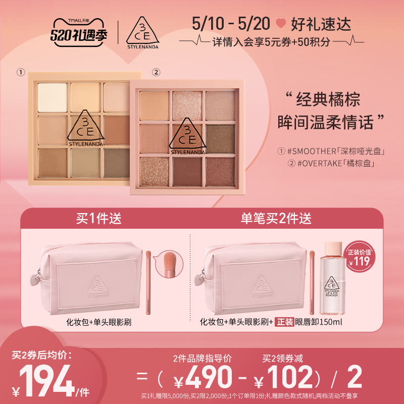 【38节返场】3ce九宫格官方正品哑光